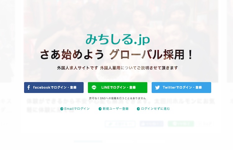 無料会員登録
