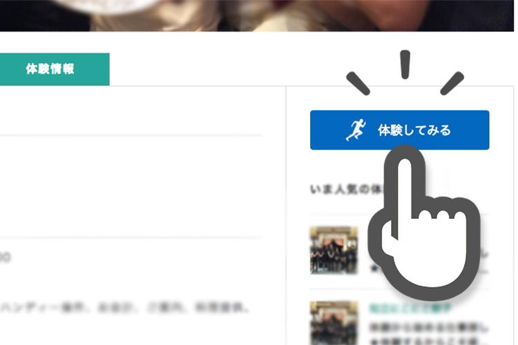 Point3.就業前に体験（インターンシップ）が受けられる