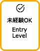 未経験OK